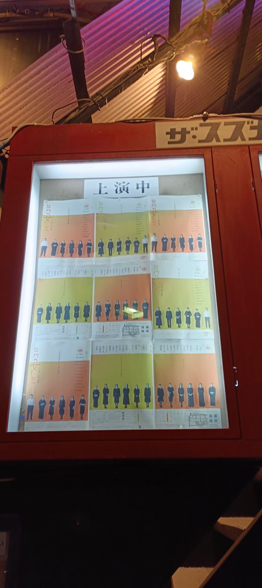 mottikochan's tweet photo. 大好きな
ONEOR8を観てきましたよ。

恩田座長さまぐみさんと
山口しげさんぐみさんに
分かれての試み。

前半は　恩田さんとおこさんと素晴らしき客演の皆様で
素晴らしかった。

おこさんが舞台に戻ってきてくれるの待ってたから
嬉しくて胸いっぱいになって
いつも以上に感想伝えられなかった　すき https://t.co/tFJU413Ali