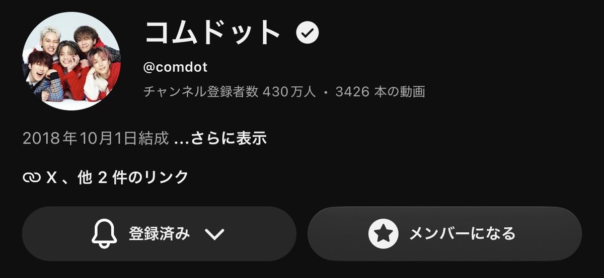 comyamato0515's tweet photo. コムドットチャンネル登録430万人を突破！！！！
待ってろよスカイピース！！！！ https://t.co/gbi53RCBlE