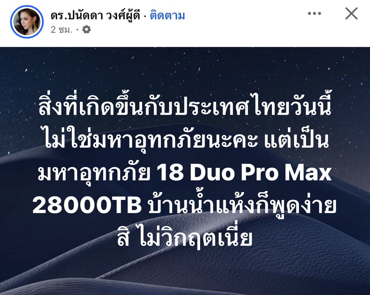 wv4xnc's tweet photo. จริงคนไม่เจอ จะพูดง่ายย คือมันท่วมหลายจังหวัดเลยอะ มหาอุทกภัย pro max พลัส+ https://t.co/Yj0rkaRrs3