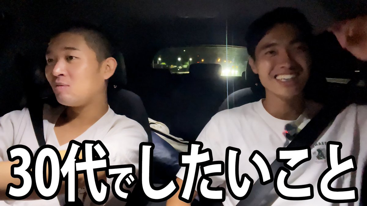 4senmane's tweet photo. 【✨動画更新✨】

📺YonTube(四千頭身公式チャンネル)

【深夜ドライブ】
石橋が30歳になったから夢を語る

https://t.co/rTTSll6ref

#四千頭身 https://t.co/INCRZIL0iO