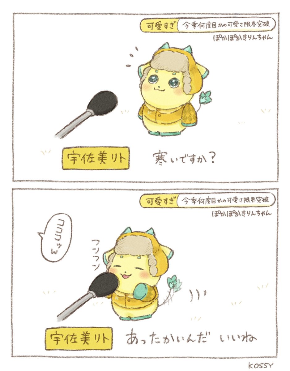 166_kossy's tweet photo. ※パロディ
お散歩中の可愛いぽかぽかｷﾘﾝちゃん🦒 https://t.co/HCppfZsWy1