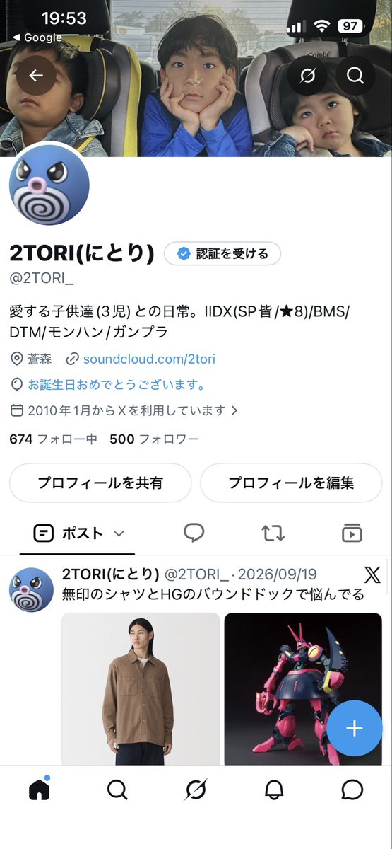2TORI_'s tweet photo. 気が付いたら40となりました
ちょっと前まで25くらいだったのに
子達も9、5、3とすくすくです https://t.co/GrNF5jZNy8