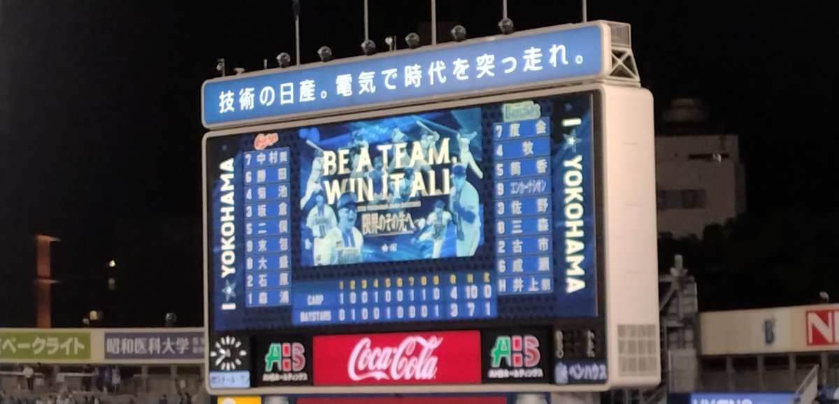nakae7639's tweet photo. 現地よりベイスターズ負けてしまいました。東投手は雨の中良���投げた
9回裏1点差まで追い上げたのは良かった
次は土曜日の巨人戦頑張って https://t.co/LwoAcjy9U7