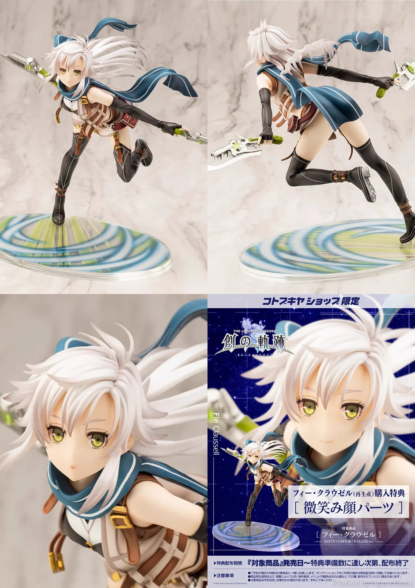 フィギュアタイムズ on X: 