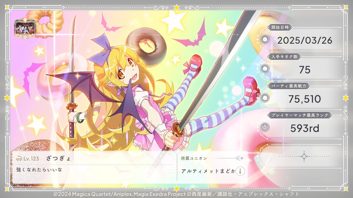 _yuu_005's tweet photo. プロフィールを作成しました！
#まどドラ #まどドラプロフィール https://t.co/alrGUtpP1O