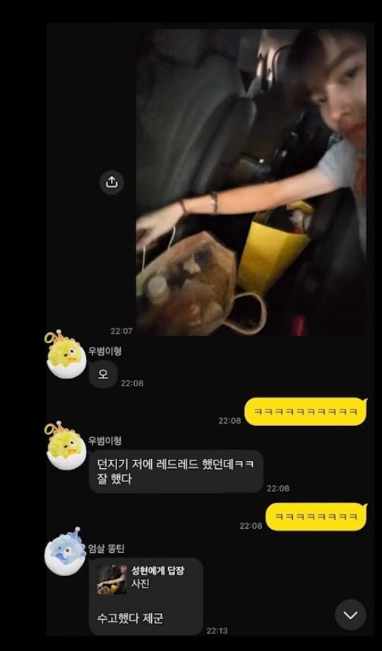 eomseaniee's tweet photo. (seonghyeon sent a picture to their group chat) 🤏🏻😭 

(woobeomie hyung)
🦅 ooh
🦊 ㅋㅋㅋㅋㅋㅋㅋㅋㅋ
🦅 you were doing redred before throwing itㅋㅋ you did well
🦊 ㅋㅋㅋㅋㅋㅋㅋㅋㅋ
(dramatic/whinny pooptin)
🦒 good work my comrades

even in their group chat, he only sent ㅋㅋㅋㅋㅋㅋ lmaoooo😭😭😭😭