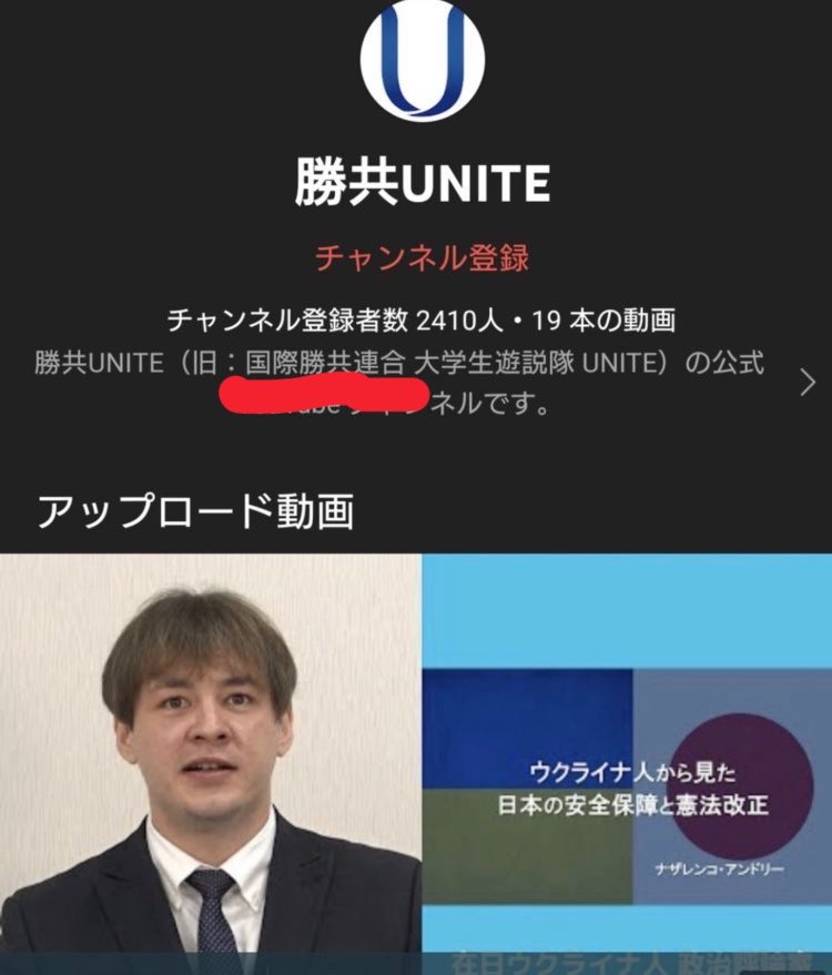 isfjcutebear's tweet photo. 大悲報・拡散希望

🇺🇦出身の反日工作員ナザレンコ氏

正体がバレてしまう🏺 https://t.co/SJIvZG5bNE