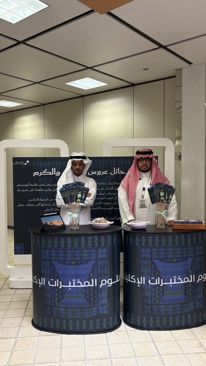 2slv_0's tweet photo. مشاركه نادي المختبرات في فعاليه اليوم الوطني لكليه العلوم الطبيه 🇸🇦💚 https://t.co/7dUVHgSRRX