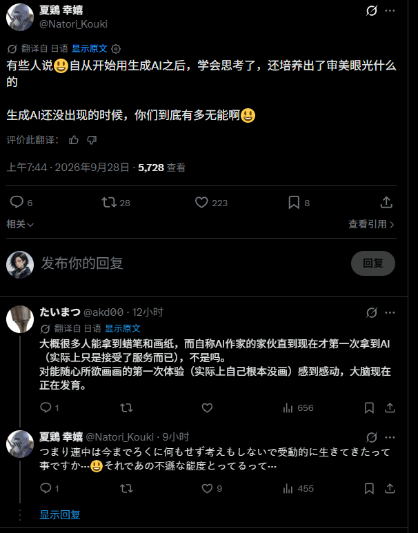 Vespernull's tweet photo. @Diamond_Kokoro 刚刚随手刷到的，并未特意搜索。按我的经历，我认为这代表了很大一部分人。

通过AI第一次体会到创作型劳动的快乐的人绝不是少数，相比生图的瑕疵，我更讨厌这种溢出屏幕的傲慢。 https://t.co/Vq83su2Myv