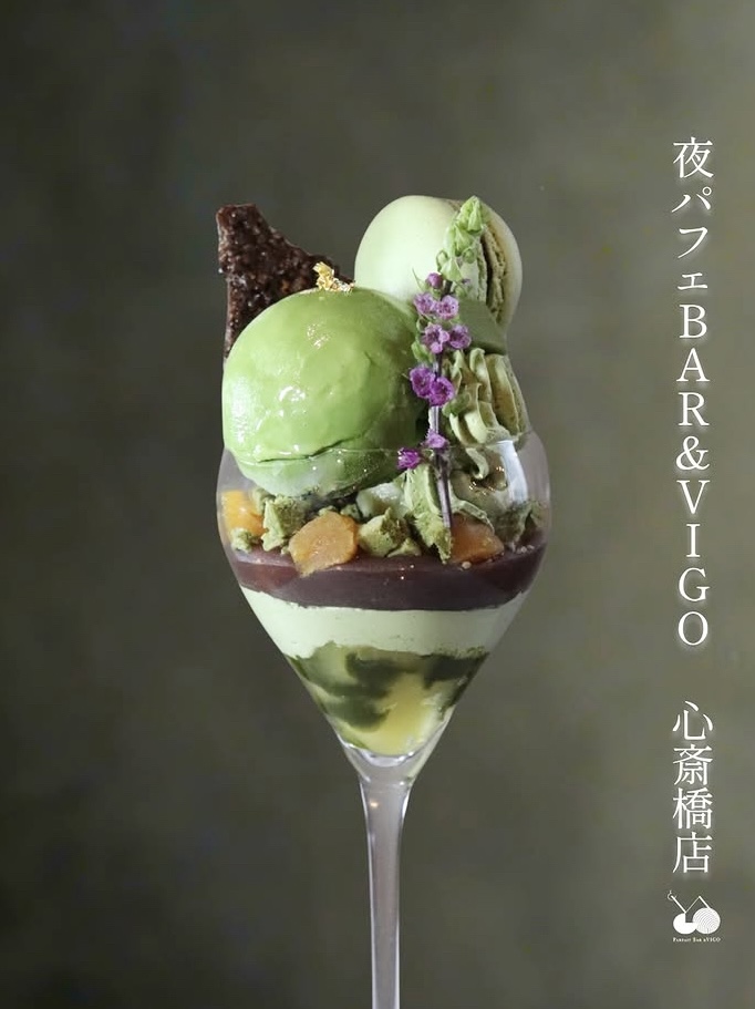 kyokuchochoco's tweet photo. ＆VIGO心斎橋

一つのパフェの中に、味や食感、香りなど いろんな楽しさを詰め込んでいます✨

食べ進めるごとに変わる味わいを、 ぜひ､楽しんでみてください！

本日も17時よりOPENです｡ https://t.co/gJWV5Li3g8
