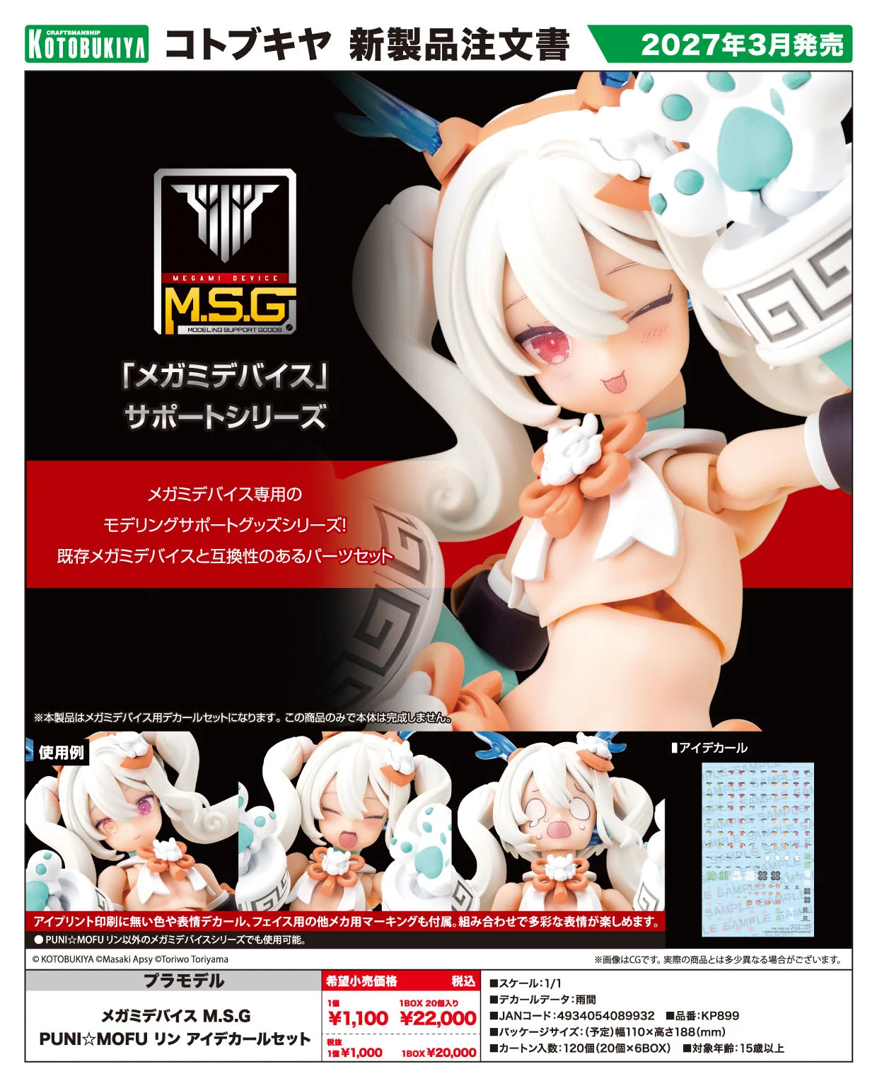 中曽模型店(新作・入荷案内) on X: 