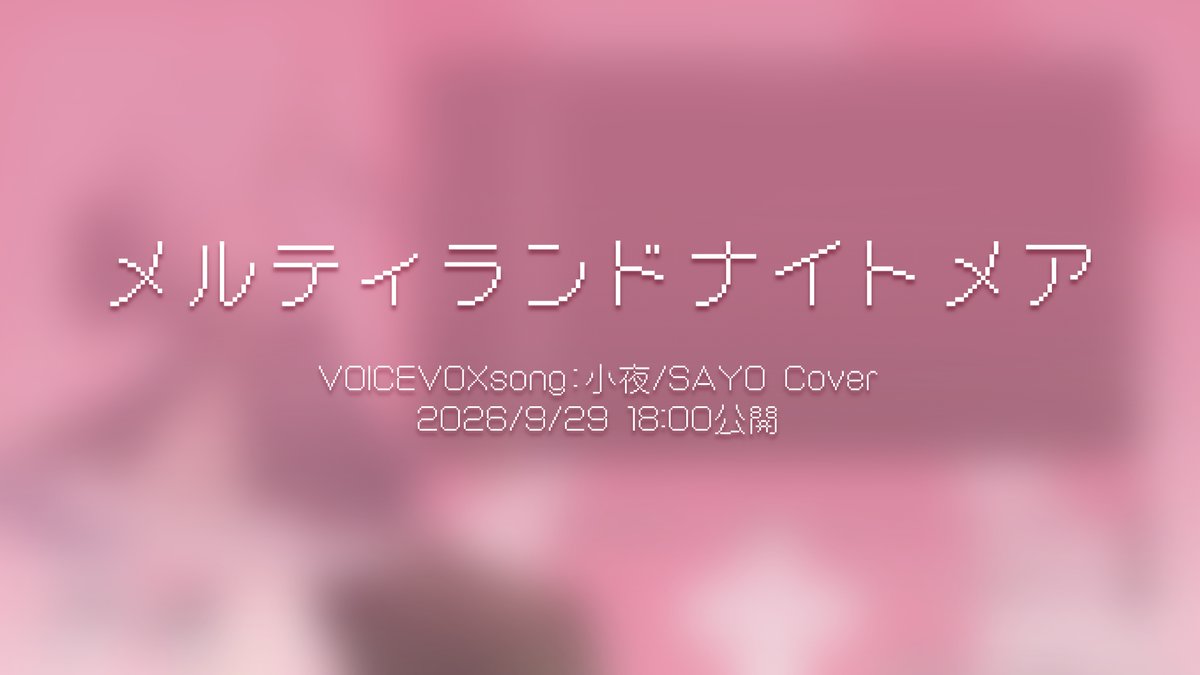 NEKO_NO_SAYO's tweet photo. ✤ニコニコ動画
https://t.co/WZcnEkJjOC
✤YouTube
https://t.co/VH9EXKEAeg https://t.co/2QeiqUypPJ