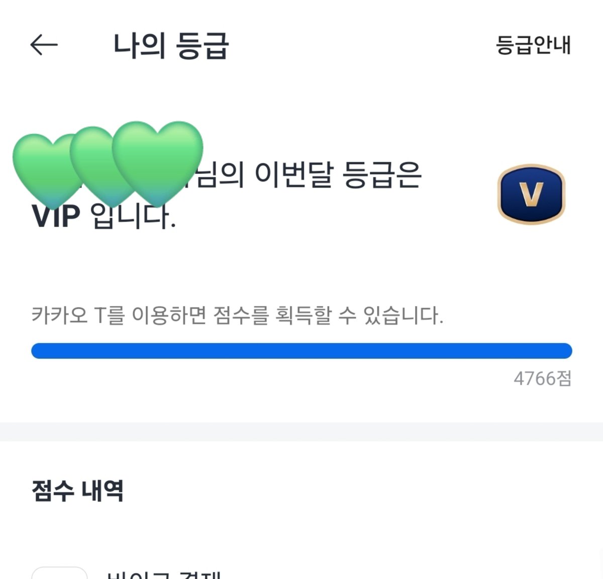 UAENA_____'s tweet photo. 광탈 전문 시즈니 이자 카카오 T VIP입니다…
콘서트 팬미팅 쇼케 다 놓쳤어요ㅠㅠ 이번엔 진짜 저를 뽑아주세요 저요저요저요🙏
위시야 이번 활동도 꽃길만 걷자 사랑해💚

@nctwishofficial #ISPY #NCTWISH  #NCTWISH_ISPY #카카오모빌리티 #카카오 https://t.co/aZO2d0CLOQ