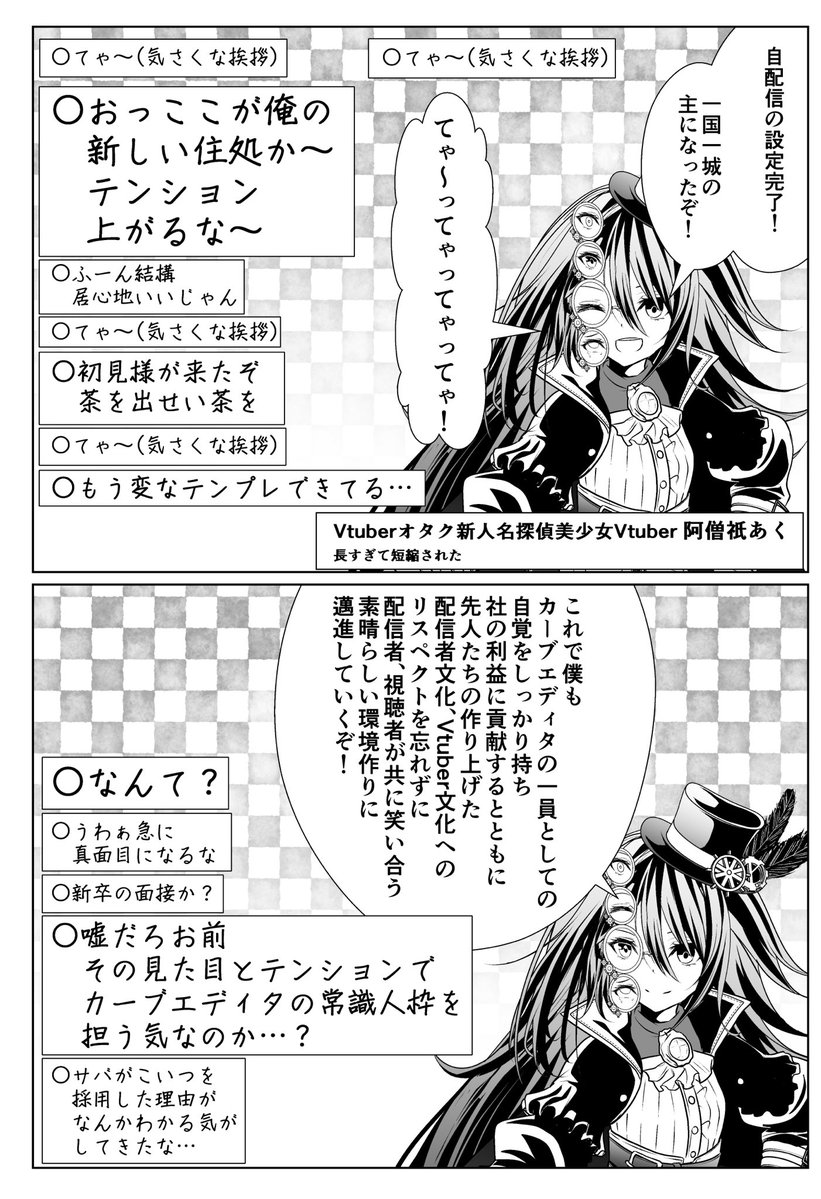 namazu4545's tweet photo. 常識的に考えて年齢を詐称してるVtuberのオタクVtuber https://t.co/FAZlvG1xKT