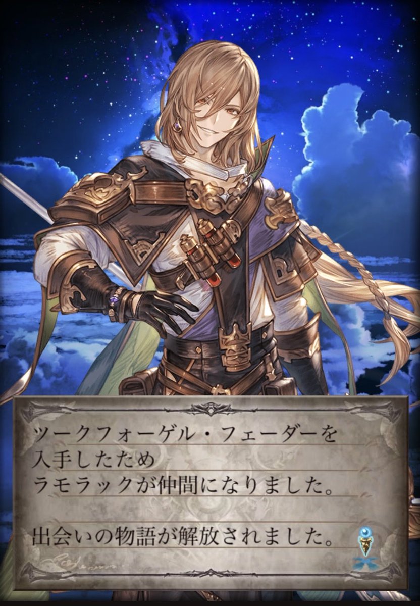 this_nu's tweet photo. サンキュー古戦場チケ https://t.co/yQ9ramWwB1