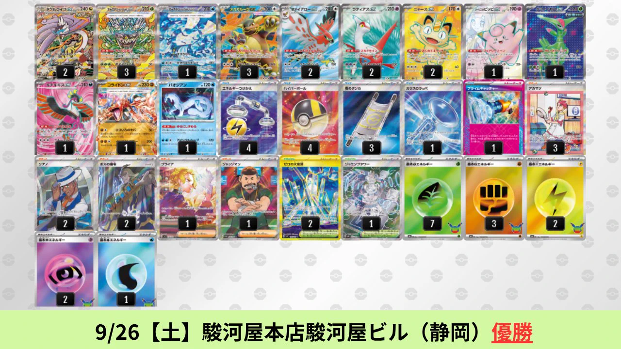 ポケカブック on X: 