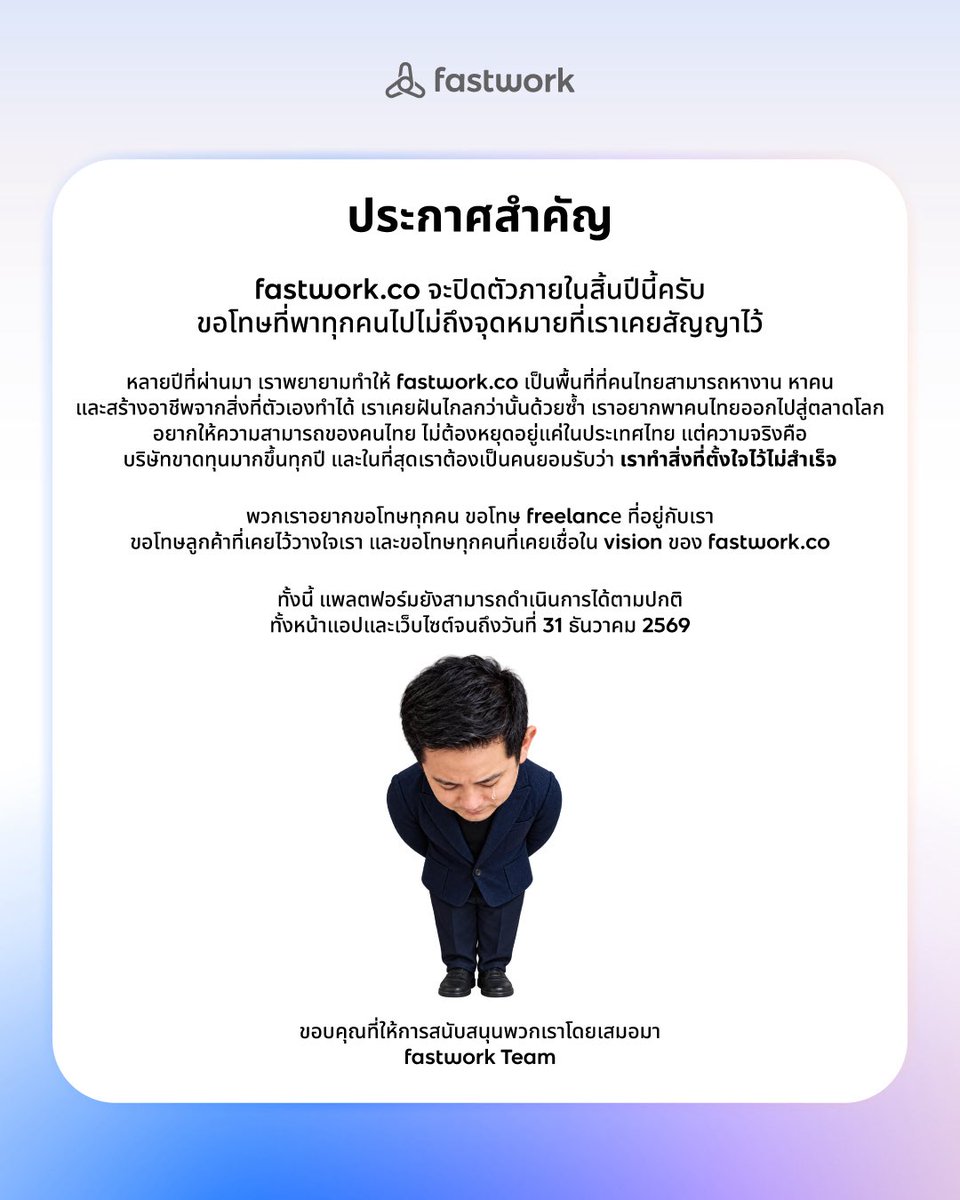 ckfastwork's tweet photo. ขอโทษและขอบคุณสำหรับทุกสิ่งทุกอย่างตลอดเวลาที่ผ่านมาครับ🙏🏼 https://t.co/wqWiEZqhPn