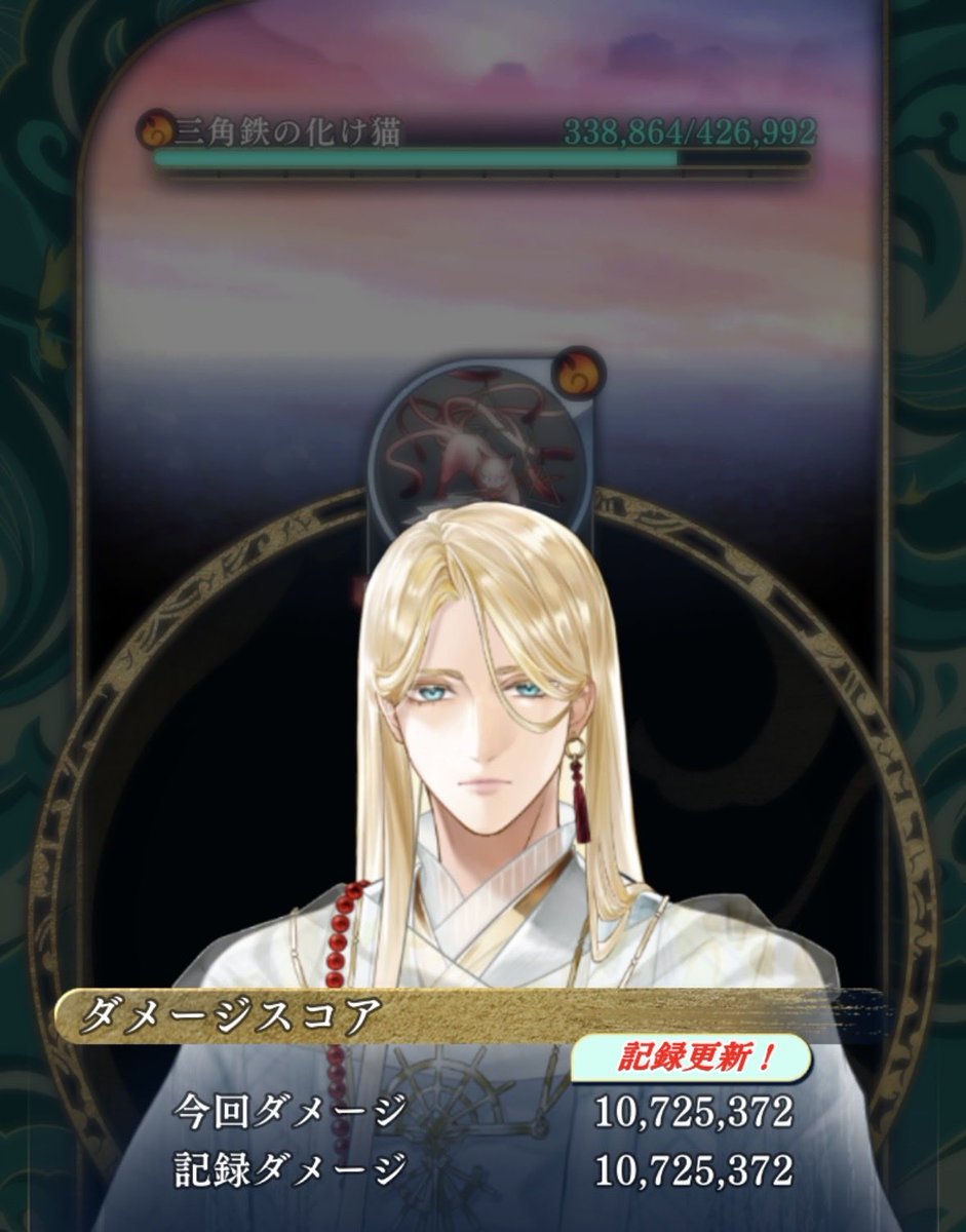 HY24977337's tweet photo. ちょっとだけ記録更新！
恒常パで1000万の大台に乗ったのでよし！w
※私は謙信1の術で敵の霊防を下げ、頼朝2と謙信2の攻撃がちょっとでも通るように足掻きました。そして五行のフルハウスのバフを意識して頼朝1を最終選抜。謙信2は9～10ターンくらいまで残ってくれたよ。
©︎コーエーテクモゲームス https://t.co/anzUVbdels