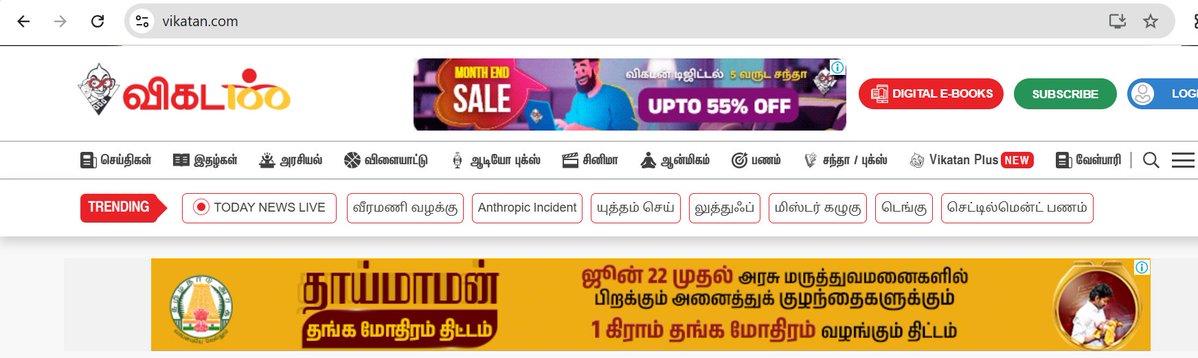 PackiaSe's tweet photo. இமேஜ்காக தங்க மோதிர திட்டமும் விளம்பர ஆடம்பரமும்!!!

ஏற்கனவே 10 லட்சம் கோடி கடன் இருக்கையில் ஆண்டுக்கு ரூ.755.83 கோடி தங்க மோதிரம் என்பதே வீண் செலவு தான். அதில் கடந்த இரண்டு நாளாக தாய்மாமன் தங்க மோதிர திட்ட தொடக்க விழாவின் ஊடக விளம்பரத்திற்கென்று கோடிக்கணக்க்கான ரூபாயை கொட்டியிருக்கிறது தவெக அரசு.

இன்று காலை தமிழ்நாட்டில் வந்த அனைத்து தமிழ் மற்றும் ஆங்கில நாளிதழ்களின் முதல் பக்க அல்லது ஒரு பக்க விளம்பரம் கொடுக்கபட்டிருக்கிறது. இதுவே பல கோடி வரும். அத்தோடு கடந்த இரண்டு நாட்களாக  எல்லா செய்தி ஊடகத்திலும் இன்றைய துவக்க விழா வெறும் செய்தியாக அல்லாமல் ரசிகர் மன்றங்களை மிஞ்சும் அளவிற்கு பாடல்களோடு வீடியோ போட்டு பரப்பட்டது. ஒரு போஸ்ட்க்கு ஒரு ரேட் என கொடுக்கபட்டிருக்கிறது. 

அதனாலென்னவோ @newstamil24x7 சேனல் ஒரு படி மேலே போய் மாயோன் வருகை என்றும், தாய்மாமன் முருகன் என்றும் ஜோசப் விஜயை கடவுளாகவே உருவகப்படுத்தியது. இதற்கு பாலிமர் தந்தி எல்லாம் போட்டி போட்டுகொண்டு போட்ட போஸ்ட்கள் ஒவ்வொன்றும் ஜால்ராக்களின் உச்சம். இது மட்டுமில்லாமல் எல்லா ஊடக இணையதளங்களிலும் திட்ட விளம்பரம் வரும்படி நேரடியாகவும் google ads மூலமாகவும் செலவு செய்திருக்கிறார்கள்.

இதெல்லாம் இணையங்களில் என்றால் மதுரையில் திரும்பிய பக்கமெல்லாம் போஸ்டர்கள் சாலை முழுக்க விளம்பர பதாகைகள், வரும் வழியெங்கும் பல கிலோமீட்டருக்கு சாலைகளில் இரும்பு தடுப்புகள் என விளம்பர மோகத்தில் பணத்தை வாரி இறைத்திருக்கிறது தற்குறி அரசு. தூய்மை பணியாளர்கள் போராட்டத்திற்கு சென்று கஜானா காலி என்று ஒரு பக்கம் சொல்லிக்கொண்டு, வாக்குறுதிகள் பலவற்றை நிறைவேற்ற படிபடியாக பணம் வந்ததும் செய்வேன் என்று சொல்லிக்கொண்டு இன்னொரு பக்கம் விளம்பரங்களுக்கு வீண் செலவு. 

ஆட்சிக்கு கடந்த 4 மாதத்தில் அரசிற்கு 3௦௦௦௦ கோடி கடனேன்றால் சராசரியாக மாதம் 8௦௦௦ கோடி கடன் வாங்கிக்கொண்டிருக்கும் நிலையில் இவ்வளவு விளம்பரம் எதற்கு?

தாய்மாமன் சீர் மூலமாக உங்கள் அண்ணன் இமேஜை உருவாக்க மக்கள் பணம் தான் கிடைத்ததா முதல்வரே @CMOTamilnadu ?