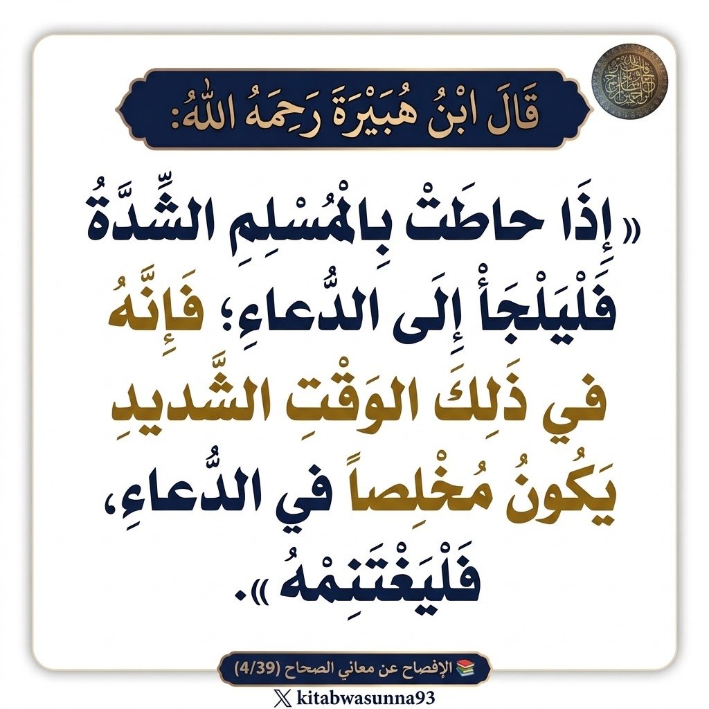 kitabwasunna93's tweet photo. #الكتاب_والسُّنة https://t.co/daxcBwRwNN