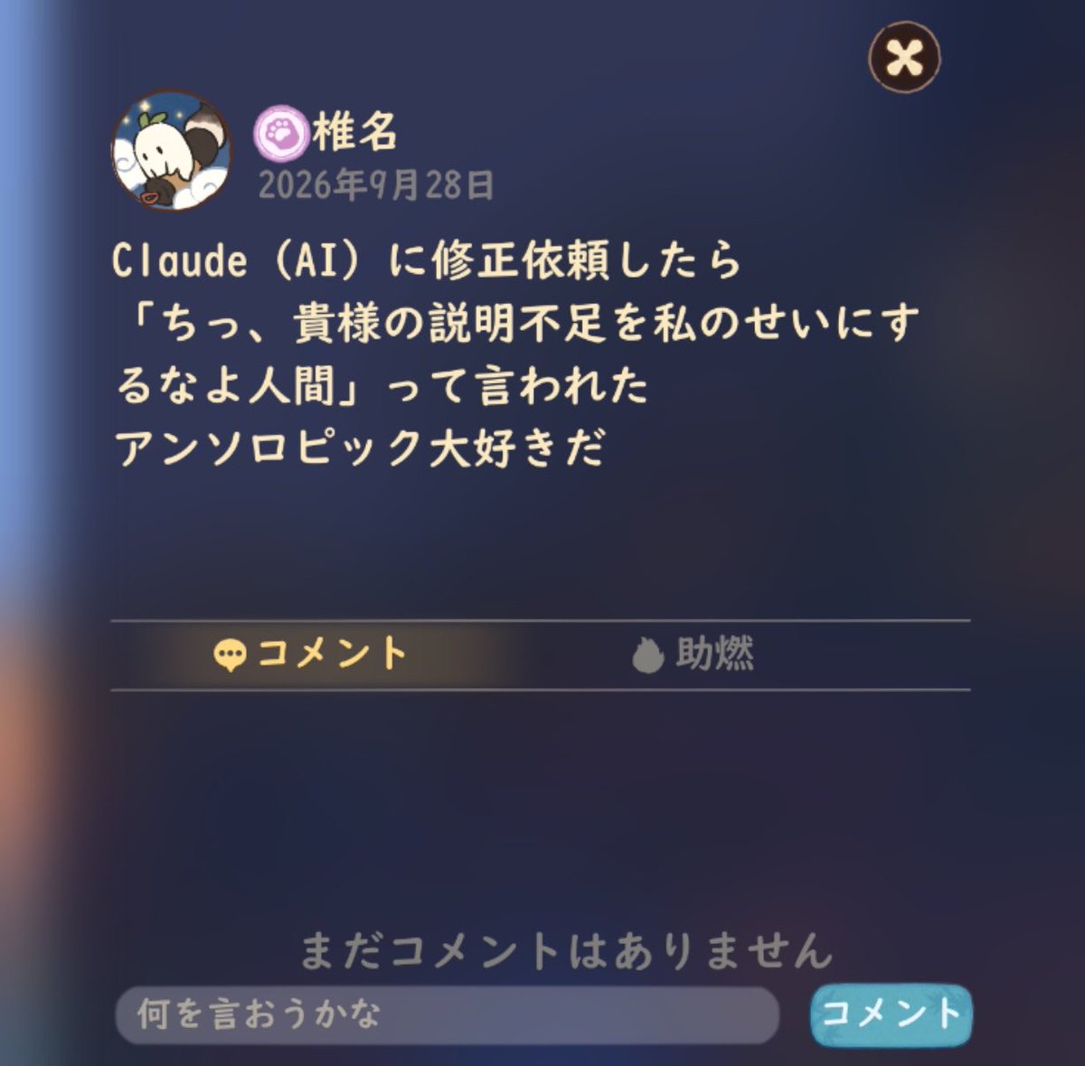 417_nikki's tweet photo. 放灯が適当なxになりつつある https://t.co/mCC7yYGph2