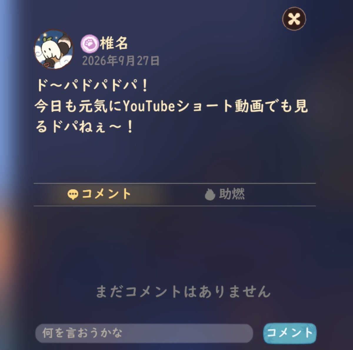 417_nikki's tweet photo. 放灯が適当なxになりつつある https://t.co/mCC7yYGph2