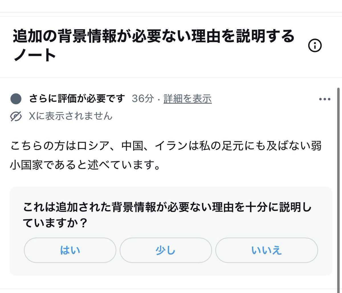 KcvAj's tweet photo. バカおもろいコミュニティノートついてて草 https://t.co/R3HS3GL5Ig