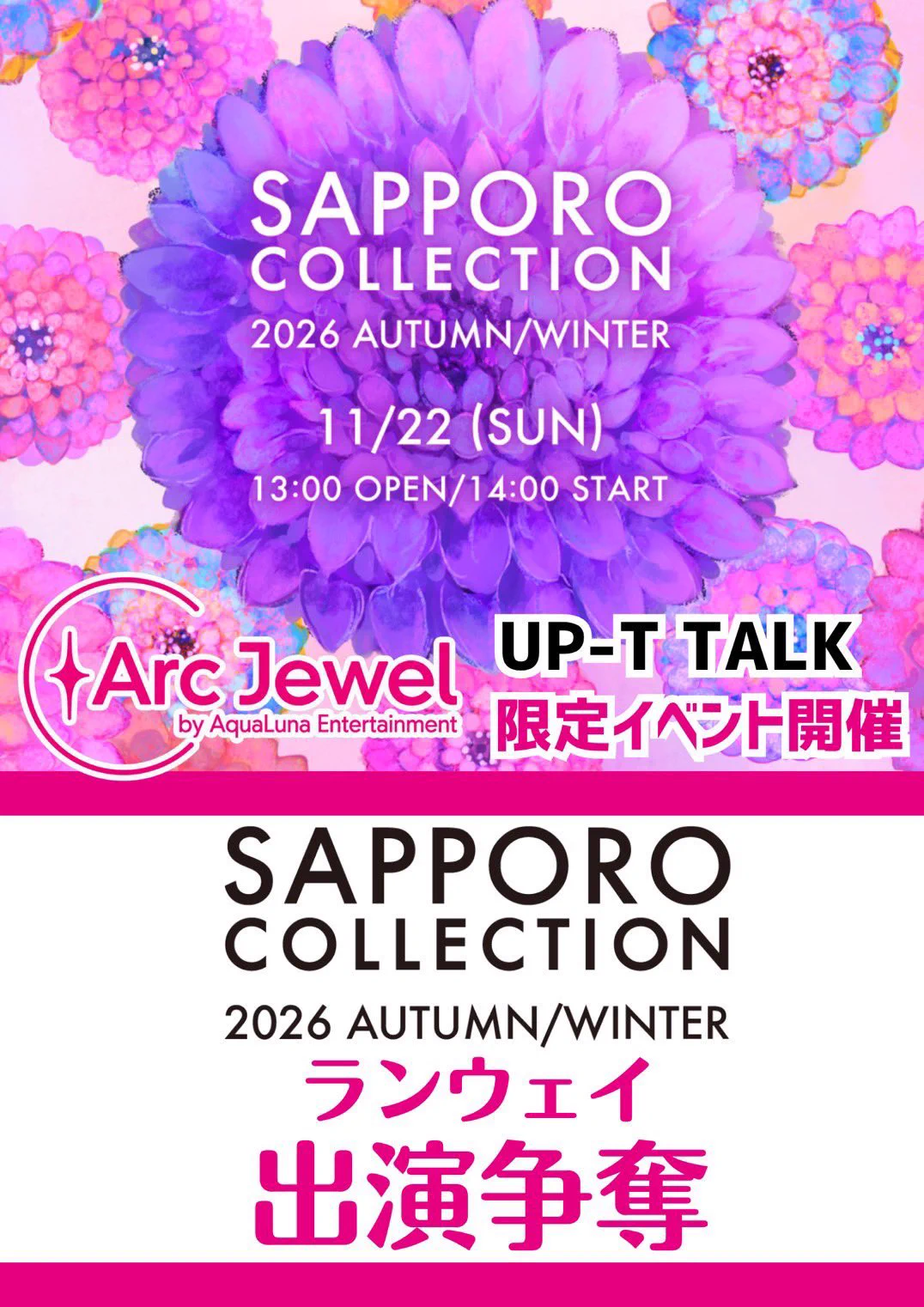 鈴木みあ【Jewel⭐︎Garden-Sprout!!】 on X: 
