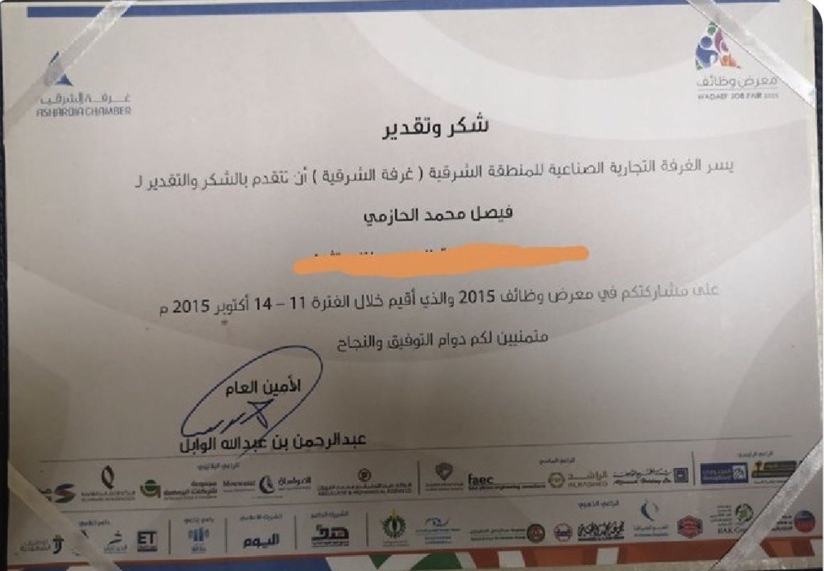 FsAR55's tweet photo. ✍️
.
.
.
دعوة لحضور معرض الوظائف بالمنطقة الشرقية 
سبق لي ان حظيت بالتنظيم والإشراف على هذه 
المعارض وتم تكريمي من امير المنطقة الشرقية صاحب السمو الملكي الأمير سعود بن نايف حفظة الله ورعاه والغرفة التجارية بالمنطقة الشرقية 🇸🇦🇸🇦 https://t.co/5HR6h540Ct