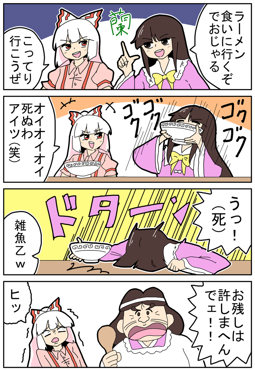 mikadukimo777's tweet photo. 【東方の４コマ】20261003【新作】 
たいしたものですね
#東方Projectの四コマ https://t.co/1MIU9vNAr0