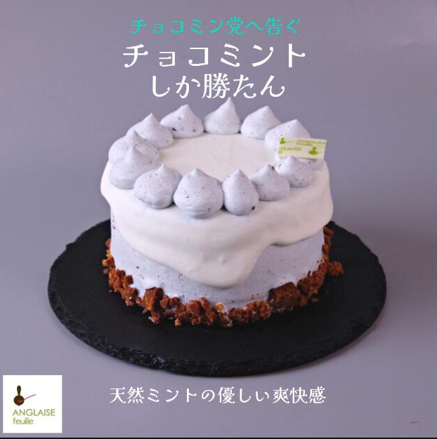 anglaise_emo's tweet photo. ＼チョコミントしか勝たん／ 
販売開始企画！
チョコミン党に告ぐ！
３名様にプレゼント！  
顧客アンケートで 賛否が分かれた
問題作？！
①私をフォロー 
②RT＆いいね 
10月12日（月祝）まで
 ＊フォロワーさんはRTOK
 ＊企業さんも参加OK 
＊商品は冷凍配送  
#懸賞  
#プレゼント
＃チョコミント https://t.co/dr82ilKyk6