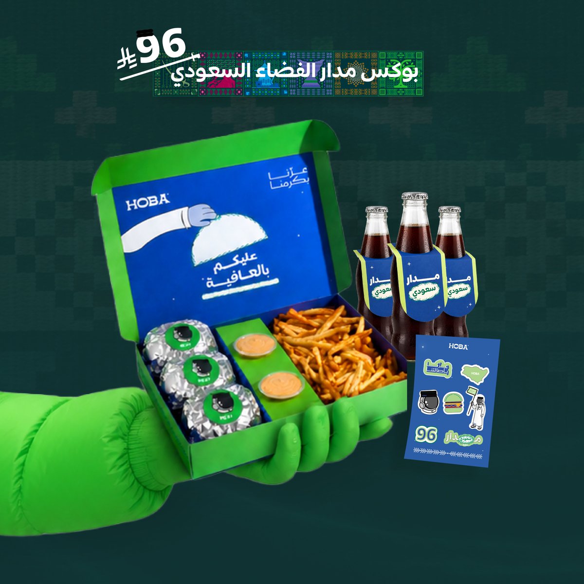 hobaburger's tweet photo. لحق على العرض اخر يوم ٣٠ سبتمبر
اطلب وتهنى🤩!
#مدار_سعودي #هوبا_برجر https://t.co/7ieRrKQtW6