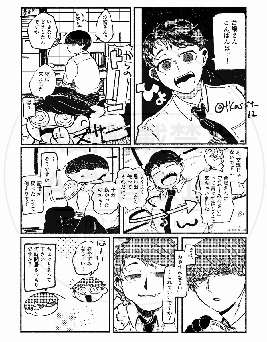 tkasst_12's tweet photo. 🚢√の大＋汐　描きたいとこだけ描いたので無理ある設定だと…自分でも…… https://t.co/ZLVSHYeIFJ