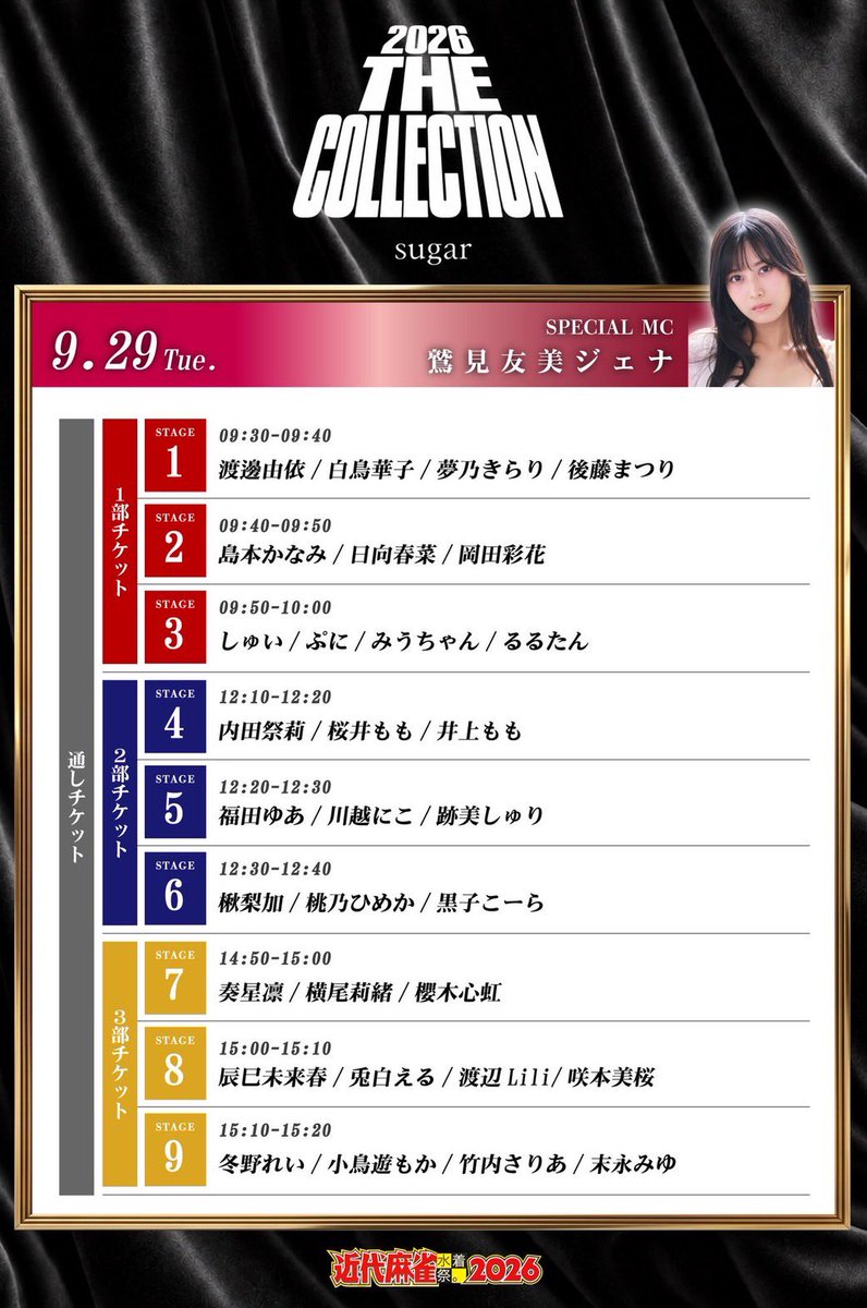 Atomi Shuri