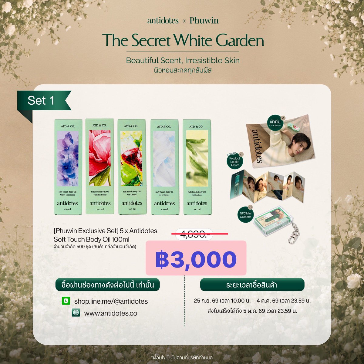 Metawinworld1's tweet photo. WTS
Full set “Phuwin Exclusive Set”
THB3,000/set
ส่งฟรี ลทบ
#AntidotesXPhuwinWhiteGarden #AntidotesXPhuwin #Aboutstuffsharing https://t.co/cKv9FYZ5Qb