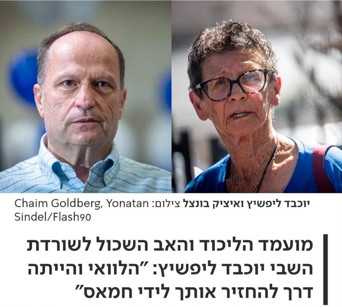 naorshiri's tweet photo. משפחות שכולות משוסות אחת בשנייה. 

משפחות חטופים מתמודדות עם פורום שהגיע 
לעולם כתוצאה מבקשה ״עלומה״ בממשלת ישראל. 

סלקציה של משפחות חטופים 
שמוזמנות לפגישות וכנסים. 

זו לא מקריות, זו מדיניות. 
שיסוע ופילוג כדרך חיים. 

גם על זה הבחירות. https://t.co/8AWHNgV3k6