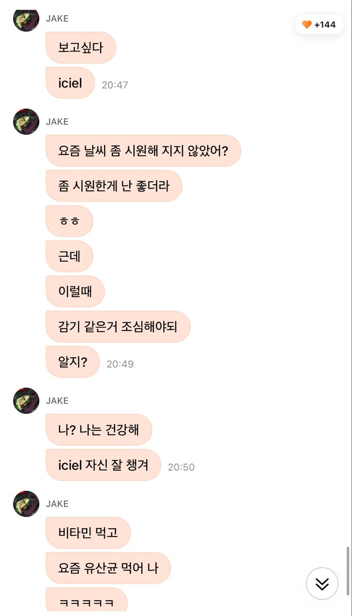 EN7ernally's tweet photo. #JAKE 🌟💬

🦮 y/n, what are you doing?
🦮 i’ve been a little busy lately..
🦮 sorry.. ㅠ
🦮 please forgive me
🦮 but when you see what we did later
🦮 you’ll probably like it, y/n
🦮 📸 
🦮 cutie
🦮 ㅎㅎ
🦮 i miss you
🦮 y/n
🦮 hasn’t the weather gotten a little cooler lately?
🦮 i like it when it’s a bit cool
🦮 ㅎㅎ
🦮 but
🦮 at times like this
🦮 you have to be careful not to catch a cold or anything
🦮 you know right?
🦮 me? i’m healthy
🦮 y/n, take good care of yourself
🦮 take your vitamins
🦮 i’ve been taking probiotics lately
🦮 ㅋㅋㅋㅋㅋ
🦮 my dad bought them for me
🦮 ㅎㅎ
🦮 did you have a good chuseok, y/n(ㄴ)?
🦮 (ㄴ) this is the final consonant
🦮 you had a good one, right?
🦮 did you eat lots of delicious food?
🦮 good job ㅎㅎ
🦮 i worked, though
🦮 you’ll like it, y/n
🦮 later~~
🦮 when you see it
🦮 ❤️

🥹🥹🥹