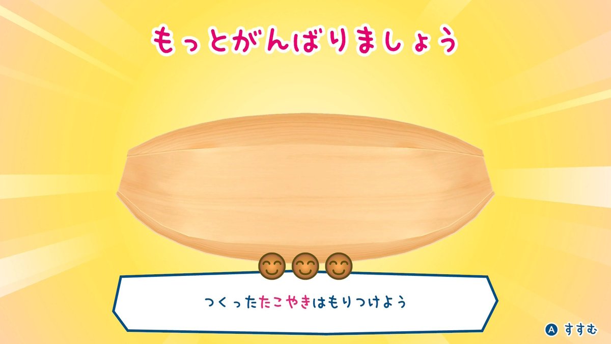 natahuta's tweet photo. 操作わからずたこ焼き0個で提供しちゃってこれ
#もうこな #ぷちぷちおみせっち #たまごっち #許して https://t.co/bRLCTSR6yc