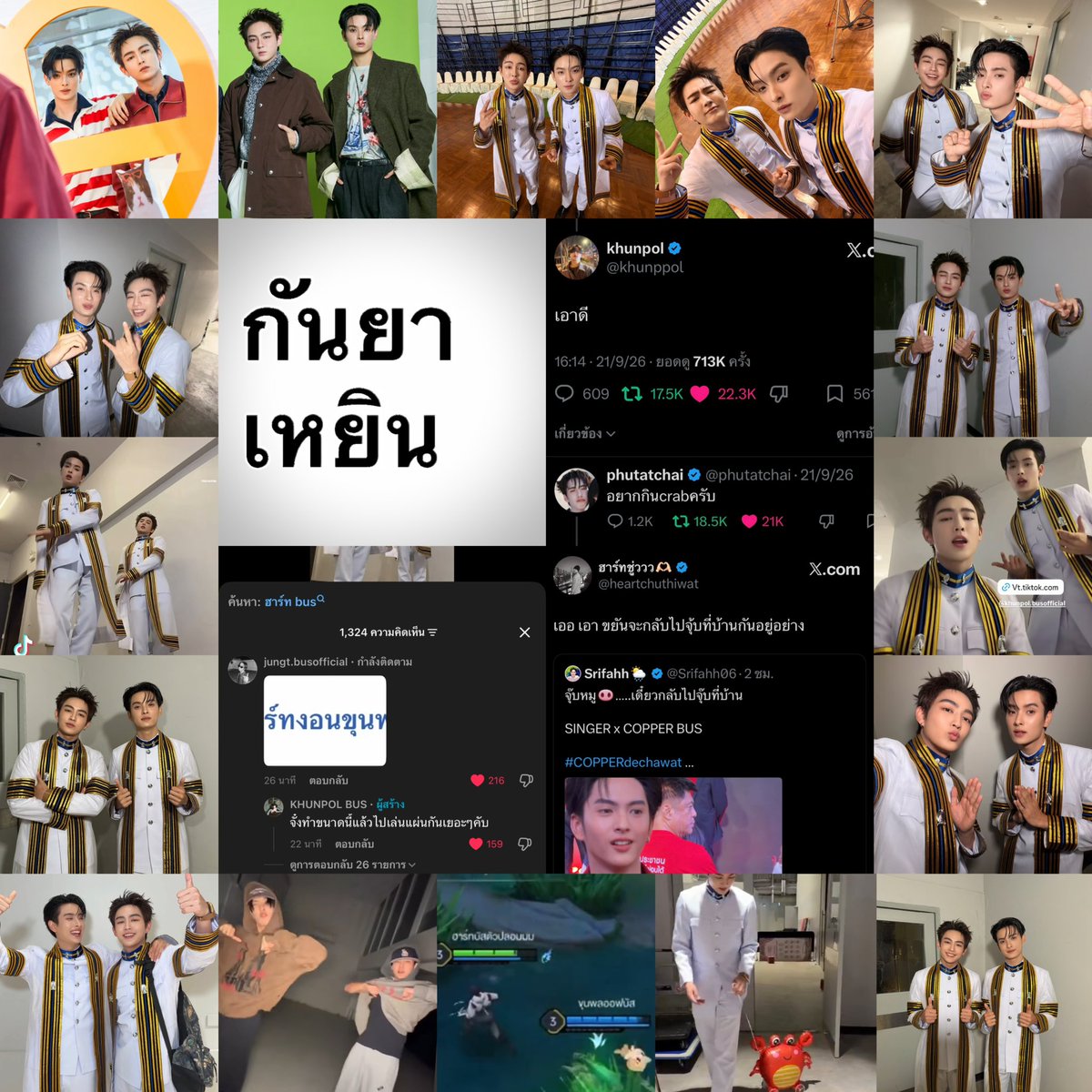 callmeeolives's tweet photo. September dump #เป็นปองชูโคตรมีความสุข https://t.co/wVUISRHHA2