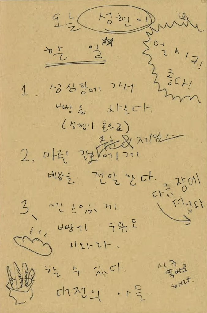 starboykeonho's tweet photo. ini tulisan konoy dudul beneran kaya bocil 5tahun ada huruf,angka,gambar semuanua tertulis di diary dd,mana salfok lagi itu dudut hitung 1,2,3,5,6 4 nya kemana ya dul😭😭😭😭😭😭😭 https://t.co/nfmLVi6dPN