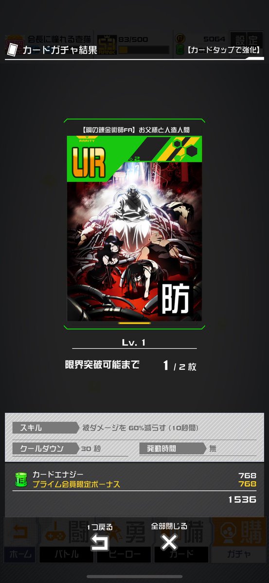 1catEX's tweet photo. この後追い課金してエドゲットしたよん https://t.co/hn6XBSGbKX