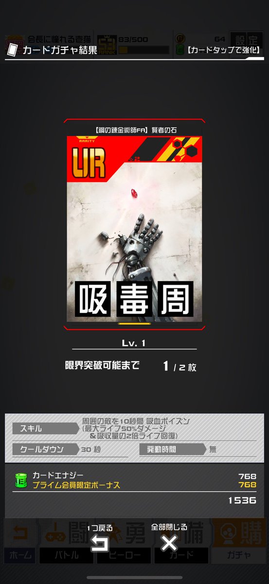 1catEX's tweet photo. この後追い課金してエドゲットしたよん https://t.co/hn6XBSGbKX