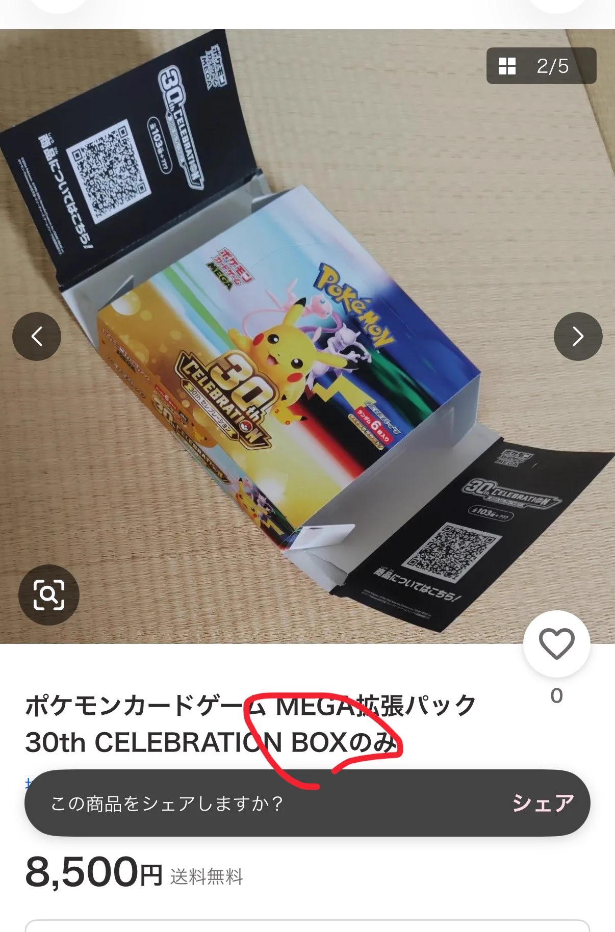 special @🌹開封専門家🐉ふるいちVIP会員💲ヨドバシ🌹積極購入💲 on X