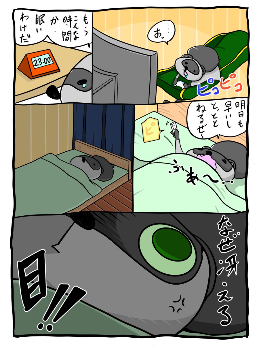 yokozatsu's tweet photo. 寝ようとすると
＃睡眠
＃あるある
＃１ページ漫画 https://t.co/jyXGhPH9dZ