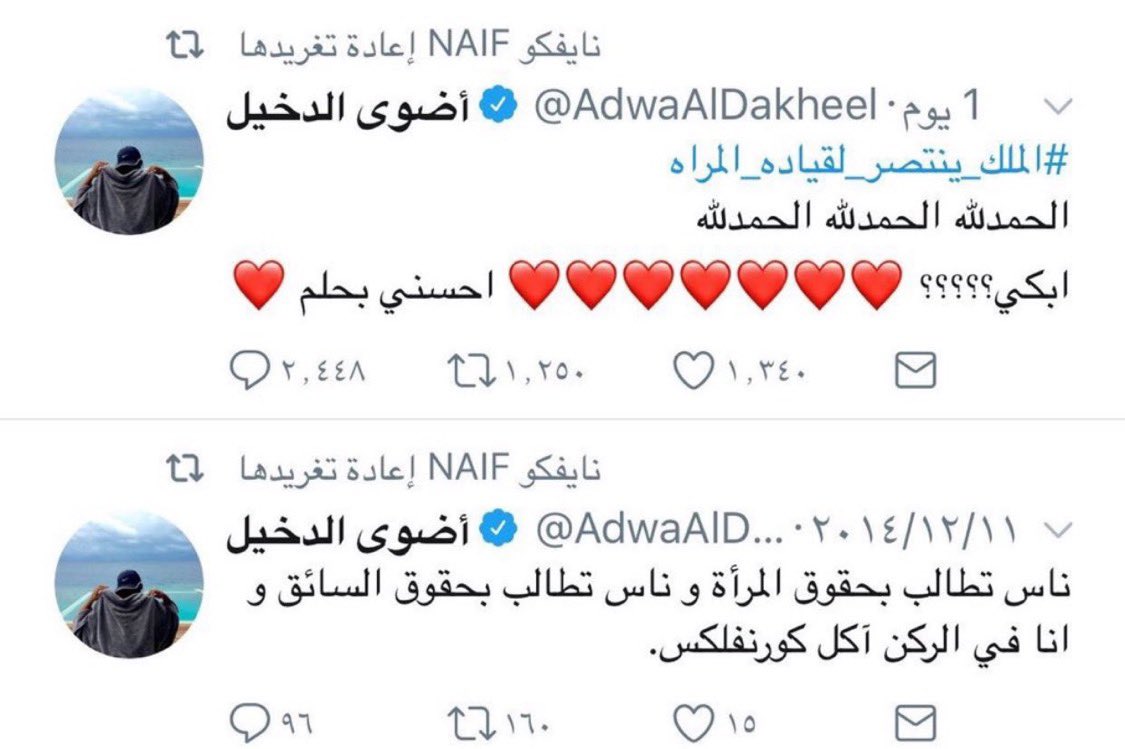 rinbowafterain's tweet photo. البنات الي ضد ترك النيقاب
#٢٠٣٠_بلا_نقاب 
#no_more_niqab https://t.co/Er6mAtV967