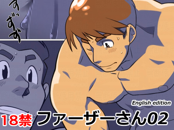 robonakata's tweet photo. The English version is now available.

A parent and child who have just moved into company housing
They should have been able to live with peace of mind from then on
After hearing a worrying story from a colleague, Mr. Shima jumped to conclusions
and made an insensitive remark to Yusuke
That’s why he ended up having to be taught the proper way to handle the situation

DiGiket
https://t.co/53ayjVcaVg

・Androidビューア直URL
https://t.co/m2zsbqaL4e

FANZA
https://t.co/WgFasXgmqI