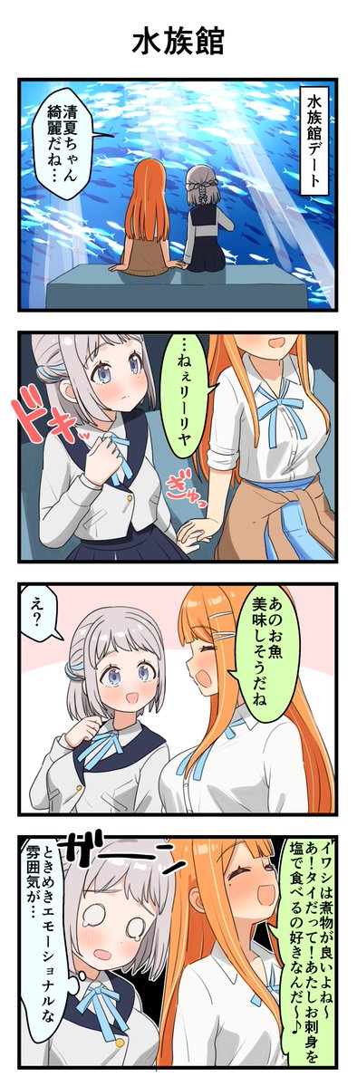AroON_1106's tweet photo. 水族館に行くリーリヤと清夏の漫画 https://t.co/ivHIUkN8Qk