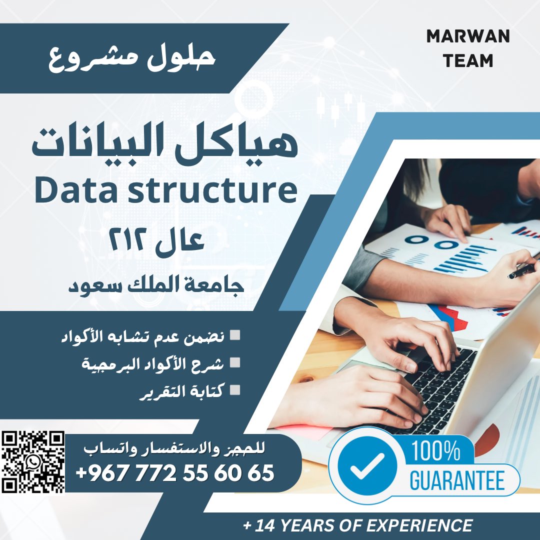 cs_gprojects's tweet photo. حلول مشروع هياكل البيانات -الداتاستركشر 
حلول مشاريع عال٢١٢ جامعة الملك سعرد
 Data structure CSC212 solutions
King Saud University 

للطلب واتساب👇
https://t.co/OPUZ4UnoHY
#حلول_عال٢١٢ #عال_٢١٢ #حلول_هياكل_البيانات #تراكيب_بيانات #داتاستركشر https://t.co/H6sNz6DsWM