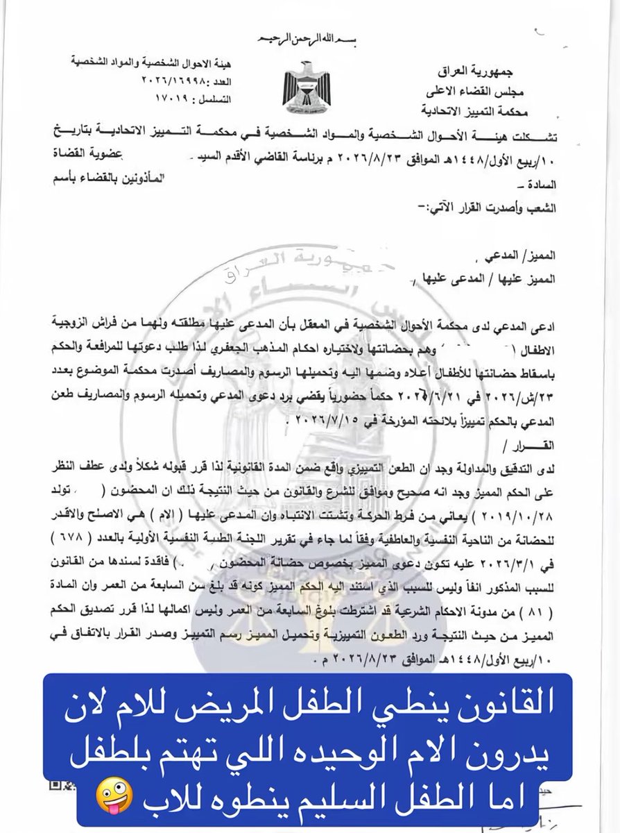 thr33oo's tweet photo. #كلا_للقانون_الجعفري https://t.co/6EVhAAifJa