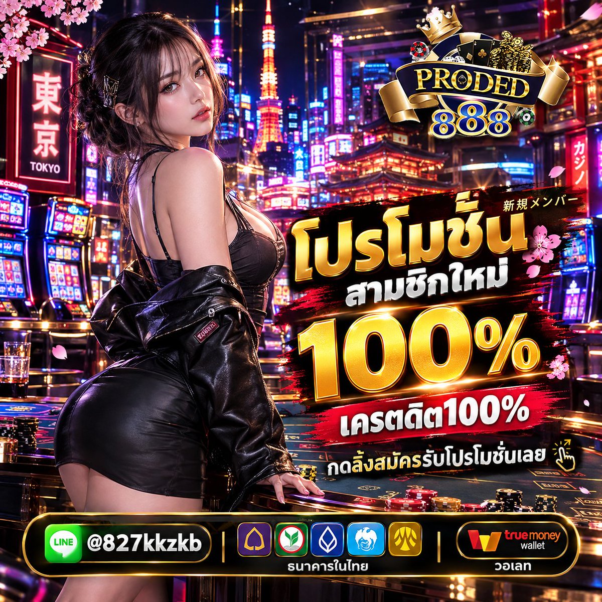 RemaLafranjo's tweet photo. #สล๊อตเกมส์ #สล๊อต #สล๊อตเว็บตรง #เครดิตฟรี #สล็อตแตกหนัก #เว็บตรงแนะนำ

🪙โปรโมชั่น ลูกค้าใหม่
🎉เครตดิต100% 
💸ฝากถอนไม่มีขั่นต่ำ

👇กดลิ้งสมัครเลย👇

เส้นทางรวย :https://t.co/4GsbwSbATv
รับโปร➢  https://t.co/BzBOm4Ob6D

🍓สล็อต🍓เว็บสล็อต🍓สล็อตเว็บตรง
🍓สล็อตวอเล็ท🍓สล๊อต🍓 https://t.co/PW0WgjeHcq